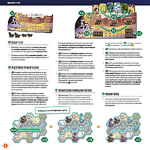 Board Game - Wolves